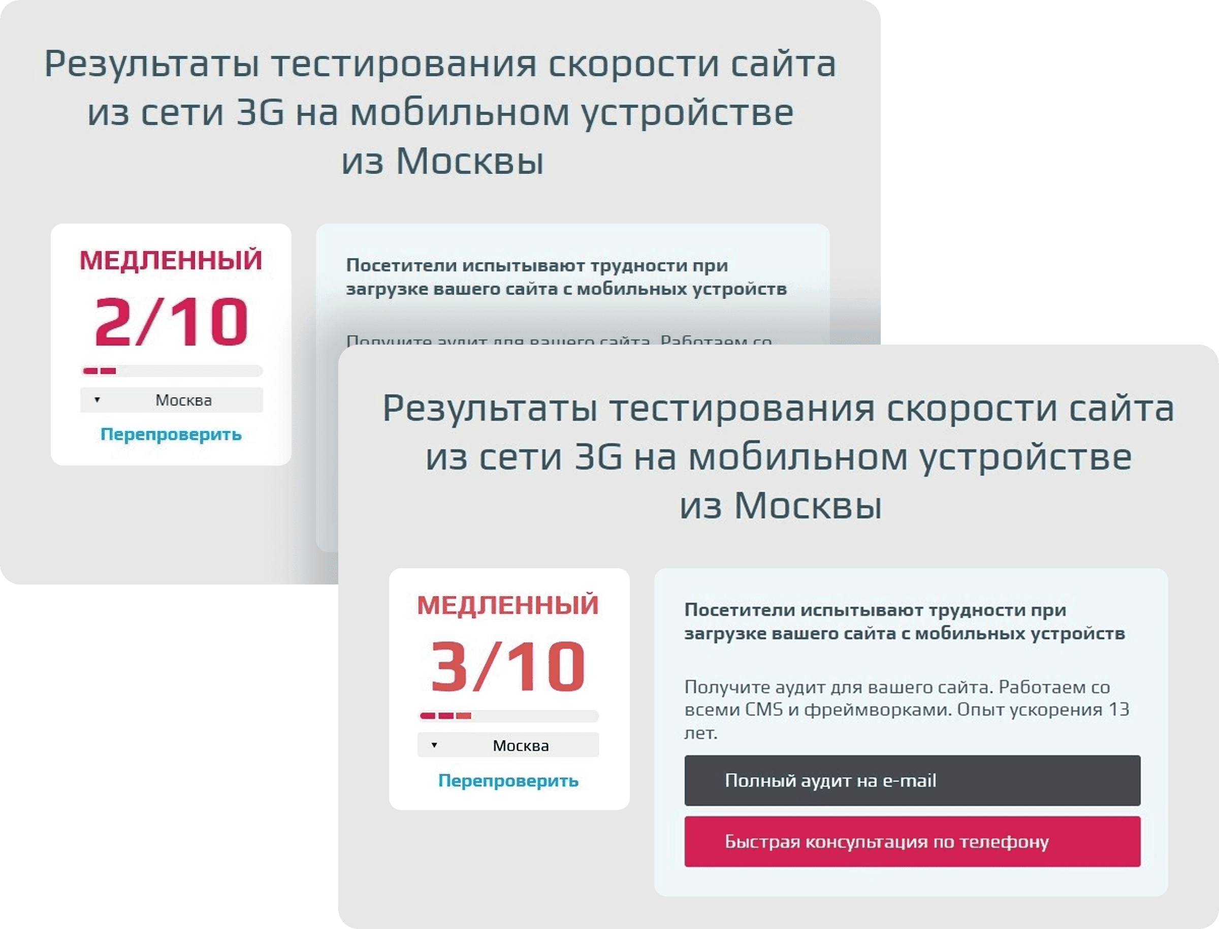 Тест скорости.png