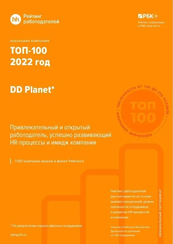 hhru_top100.webp
