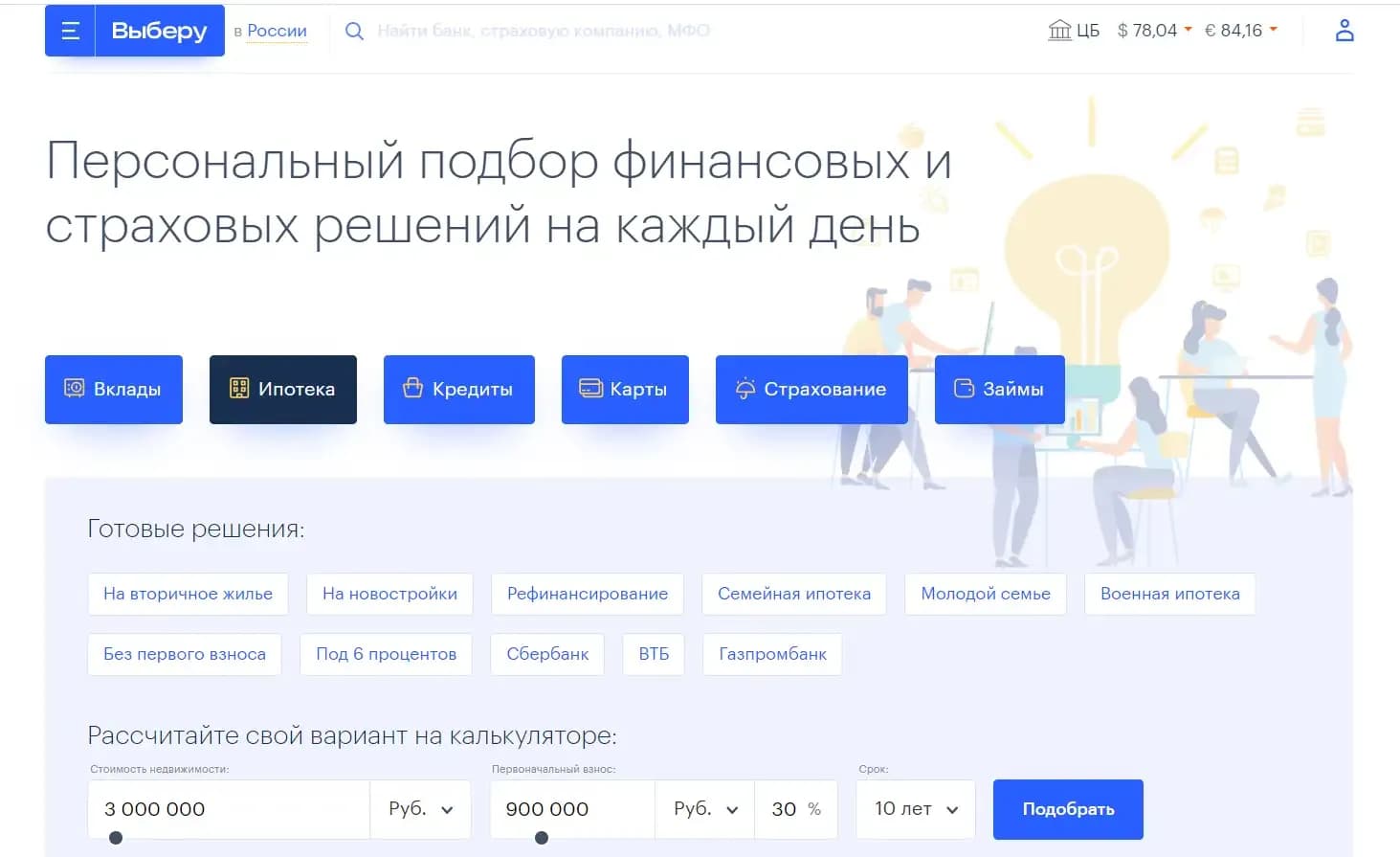 Glavnaya_1.webp