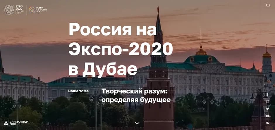 россия на экспо.webp