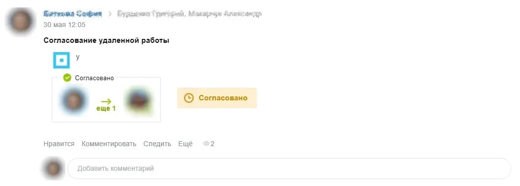 soglasovanie.webp