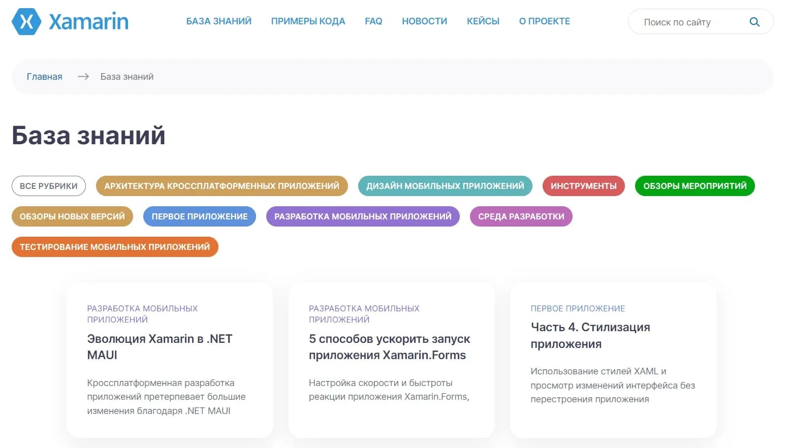 xamarin2.webp