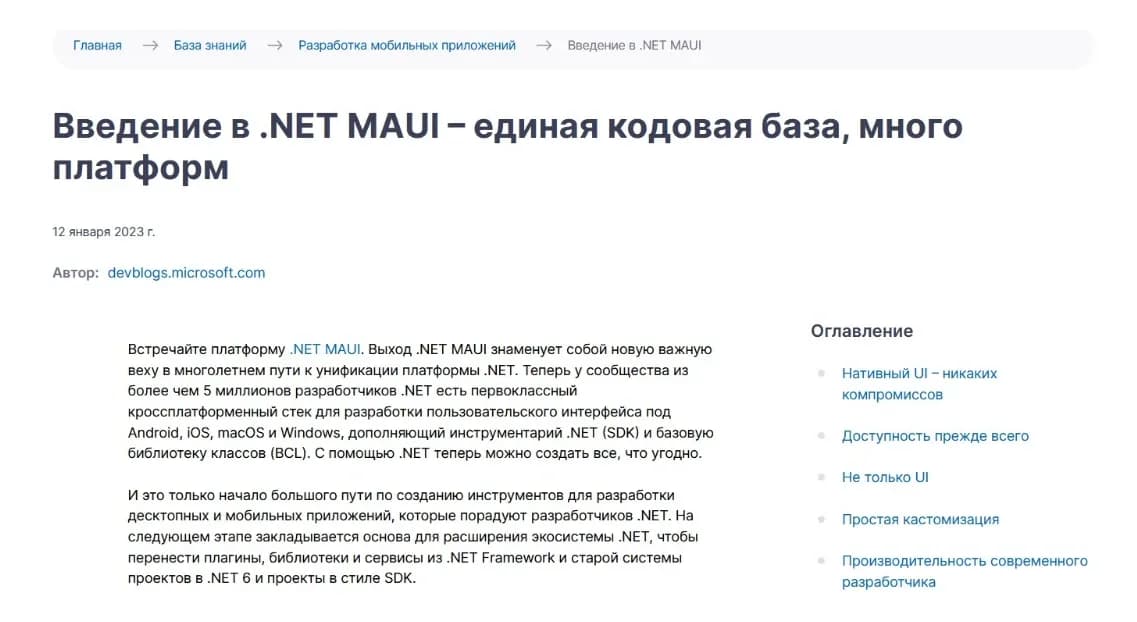 xamarin4.webp