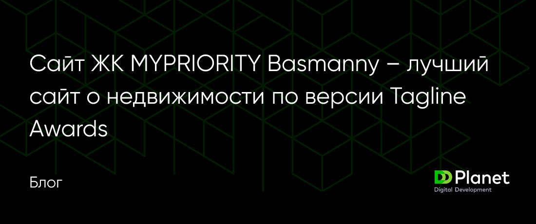 Сайт ЖК MYPRIORITY Basmanny – лучший сайт о недвижимости по версии ...